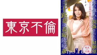 [525DHT-0473] M Desire To Be Seen By Others In Red The Shame Of My Thirty Wife ● Akemi Kan, 35 Years Old