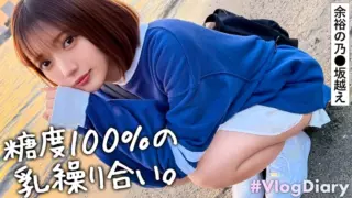 Cover: [535LOG-011] Face level beautiful girl sex level.