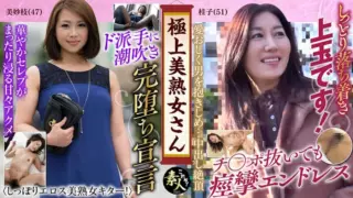 [558KRS-067] The Best Beautiful Mature Woman Comes! !! 05 She Has A Nice Erotic Feeling.