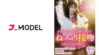 [572DRDZ-001] AM 02:00 Midnight Concafe – Emo Cute Tipsy Beauty Sticky Kissing Night – Lima Arai