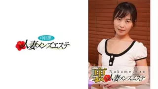 [593NHMSG-002] There Is A Production! Nakameguro Black Wife Back Men’s Esthetics Shinyu