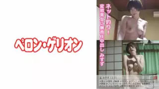 [594PRGO-012] Net Fishing! Irresponsible Creampie To A Perverted Beauty Misuzu (Misuzu Kawana)