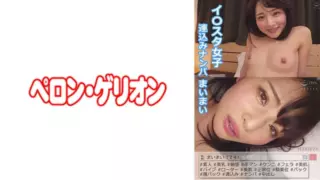 [594PRGO-013] I * Sta Girls Picking Up Girls Her Maimai