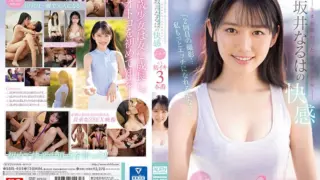 [SSIS-405] (4K) “For Your Second Cumshot… Can I Be Even Naughtier?” – Hot Girl Reborn In Tokyo – Naruha Sakai’s Sexy First cum Experience