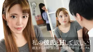 Caribbeancom 060422-001 Excited Creampie Sex With My BFF’s BF! Shiori Yamagishi