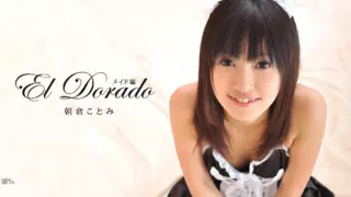 Cover: [071211-749-CARIB] El Dorado ~Maid Edition~