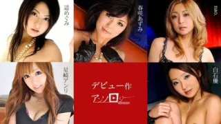 [Caribbeancom-071719-963] debut anthology