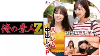 Cover: [230ORECO-077]