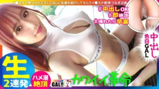Cover: [483SGK-089] King cute gals national treasure fair-skinned legs splashing pre-milk…