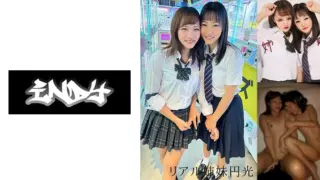 [534IND-043] [Gachi Twins 3P] Uniform Sisters And Papa Katsu _w Creampie Video Secret * Limited Sale (Ran Shiraishi Non)