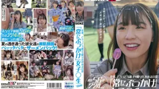[SDDE-677] Suddenly, Throbbing Sperm Pours Down on a Daily Basis “Always Bukkake” Girl – Summer Vacation Edition –