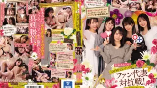 [BBAN-381] A Large Collection Of Girls Who Love Aoi Kururugi! Fan Representative Competition! Of Course, The Winning Prize Is Aoi Kururugi!