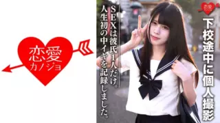 [546EROFC-072] Amateur School Girls [Limited] Ai-Chan 18 Years Old Personal Shooting Sex Is Only One Boyfriend On The Way To School. Recorded The First Time In A Girl’S Life. The First Vaginal Cum Shot Is Also W