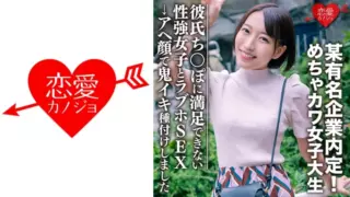 [546EROFC-075] Amateur Student [Limited] Mitsuki-Chan, 22 Years Old, Unofficially Decided By A Famous Company! Mechakawa Female College Student, A Sexually Strong Girl Who Can Not Be Satisfied With Her Boyfriend’s Dick And Love Hotel Sex → I Seeded A Demon With An Ahegao (Tsukino Okawa)