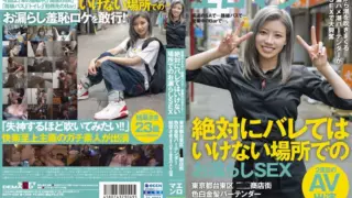 Cover: [SDTH-028] Peeing sex in places where you should never be caught