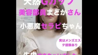 [FC2PPV-3053303] [Exclusive Distribution 2980pt → 1980pt] Madoka, A Beauty Club Member With A Natural G Cup, Debuts At Men’s Esthetics! Pushing Down Madoka-San, Who Is Attacking With A Little Devil, She Gets A Raw Fellatio, A Raw Paitjob, And A Raw Insertion For Vaginal Cum Shot Review Benefits Available