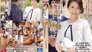 [JUQ-065] Ex-CA wife #3! The long-awaited release of Nakadashi! After the graduation ceremony…A gift from a mother-in-law to you who became an adult… Yuka Tada