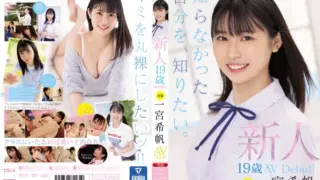 [MIDV-157] Newcomer Exclusive 19 year old AVDebut!