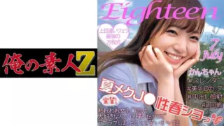 Cover: [230ORECO-123]