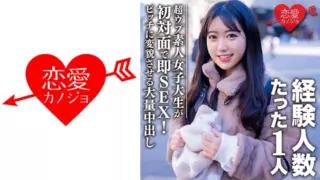 [546EROFC-088] Amateur Female College Student [Limited] Hime-Chan 22 Years Old. A Large Amount Of Vaginal Cum Shot Finish That Transforms A Neat Girl Into A Bitch Girl! ! (Yumeri Yamashita) EROFV-088