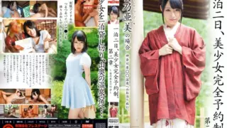[ABP-190] Two Days and One Night Beautiful Girl Fully Reserved. Chapter 2 – The Case of Kumono Ami