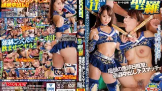 [RCTD-489] Busty Female Professional Wrestler Seira Direct Hit On her Danger Days! Consecutive Creampie Death Match!