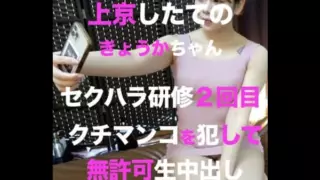[FC2PPV-3062007] [Limited Quantity 1980pt → 980pt] Shoka-Chan, A Female College Student Who Has Just Come To Tokyo ❤️ On The Second Day Of Sexual Harassment Training, The Owner Can Not Refuse Himself