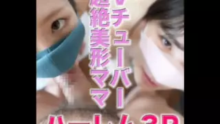 [FC2PPV-3068942] “Freeze” “Resurrection” Contest Of Super Popular V-Tuber And Super Beautiful Mom! ! Completely Amateur, “Cute” And “Beautiful” Harem 3P! ! , Nice To Meet You, 3P Creampie In 10 Minutes, “Personal Shooting” Individual Shooting Completely Original 259th Person [cen]