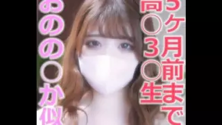 Cover: [FC2-PPV-3085318] 18 Years Old!