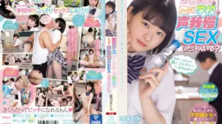 [MIDV-193] Who wants to have sex with Sakura Tan a girl in school uniform secretly holding back her voice at school? Sakura Hoshino