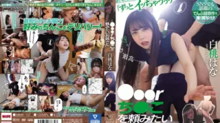Cover: [MIMK-107] Older Sister who wants to ask for ○○○r dick Hana Shirato