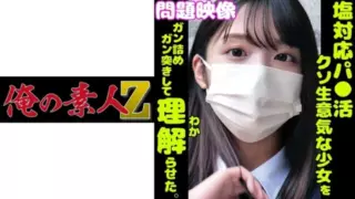Cover: [230ORECO-169]