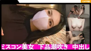 [FCT-027] Round 2 of cumshots inside a beauty influencer with pageant experience! Her model-like looks hide a vulgar squirting that soaks the sheets!