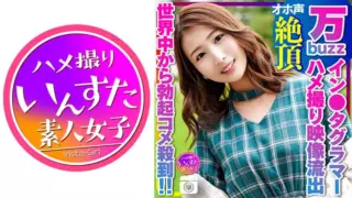 Cover: [413INSTC-322]