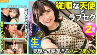 Cover: [476MLA-092] 【Obedient Angel】Adorable half-girl goes on a date and enjoys creampie and…