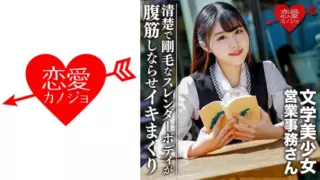 [546EROFC-094] Literary Beautiful Girl Neat And Hairy Slender Body Makes Her Abdominal Muscles Flex And Her Pov Video Secret ERGV-037