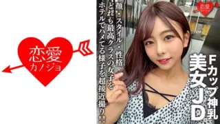 Cover: [546EROFC-100] Amateur Female College Student [Limited] Azusa-Chan 21 Years Old A…