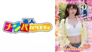 [717NNP-002] Mei Uesaka Mei