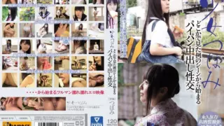 Cover: [WANZ-576] Girl Tsubomi