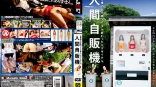 [SDMS-604] Human Vending Machine