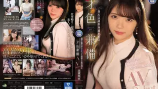 Cover: [IPIT-033] An Elegant Office Lady Who Is Stoic In work and Beauty.