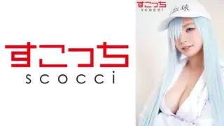 [SCOH-093] 【Creampie】Handpicked Beauties in Cosplay to Bear My ch*ldren! 【Shirokyu】 Reina Aoi