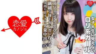 Cover: [546EROFC-108] Amateur Female College Student [Limited] Eru-Chan