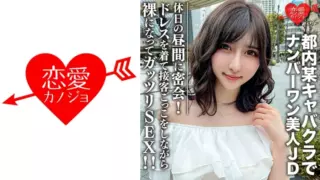 Cover: [546EROFC-109] Amateur Female College Student [Limited] Uika-Chan