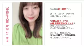 [FC2PPV-3116577] [Nothing] [Complete Appearance] Kanako-Chan, A Caregiver Who Has A Married Woman And Has C******n Complete Stealing Private Sex Behind Her Husband “Make Me Pregnant…!”