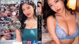 Cover: [BNST-057] (4K) Sumire