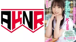 Cover: [110AKDL-206] Begging KISS: A High School Girl Who Loves Drool-Filled Kisses