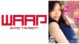 [WPSL-224] Loving Double Cumshot Meiari Tsuji
