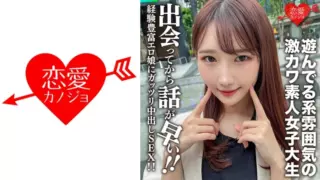 Cover: [546EROFC-115] Amateur Female College Student [Limited] Mako-Chan 20 Years Old Super…