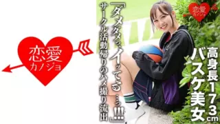 [546EROFC-116] “No, No, I’m Going…!!!” 173cm Tall Basketball Beauty Gonzo Secret After Club Activity Returning From Club Activities Hihi Agony With A Fierce Piston That Can’t Stop Even If She Cums (Akane Iruma) ERGV-044